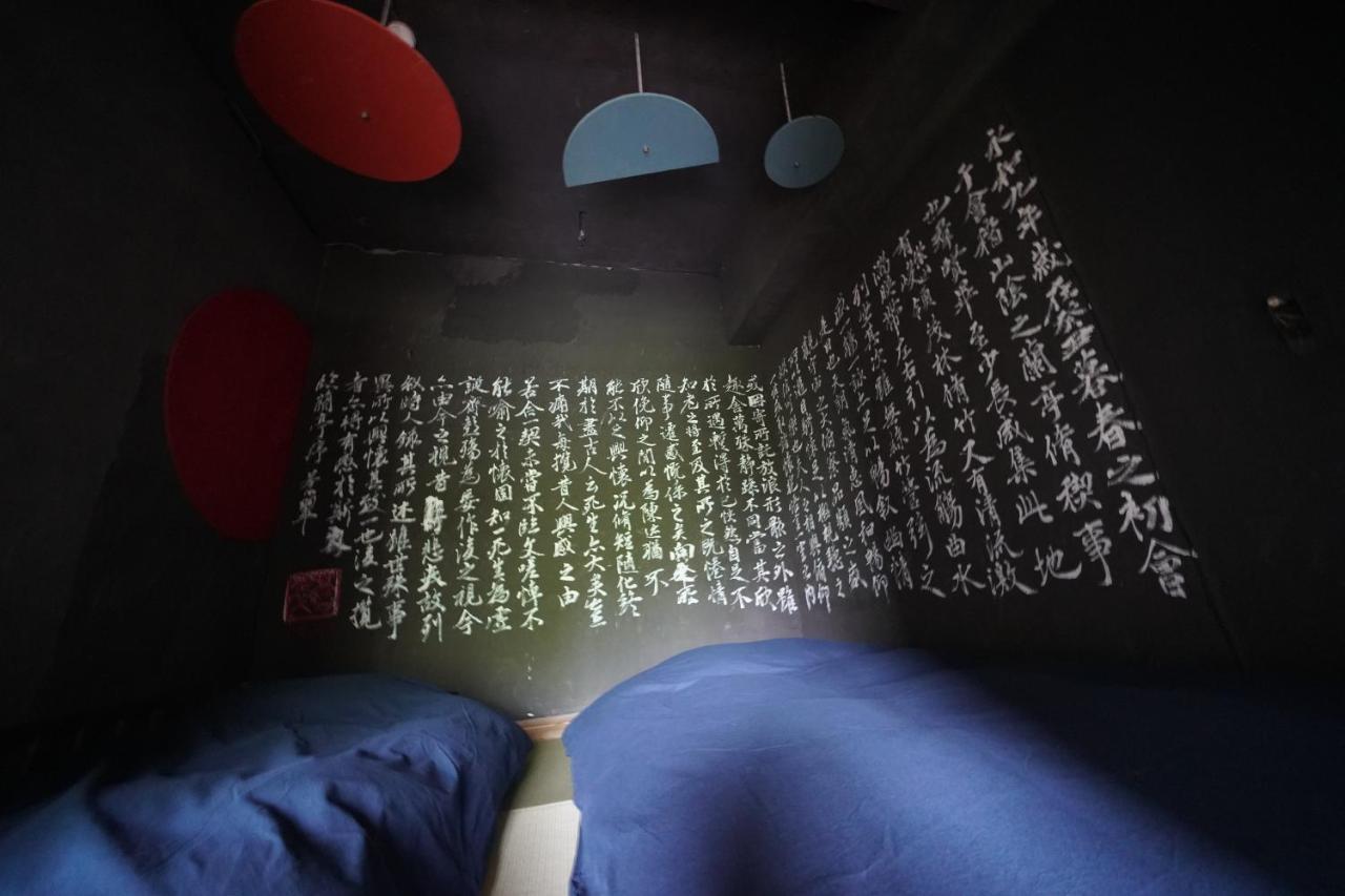 Artinn 極寒藝術伝染装置 Inn
