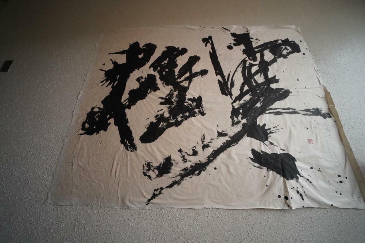 Artinn 極寒藝術伝染装置 2*